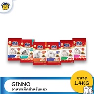 [Live] Ginno Dry Health Healthy Cat Food Size 1.3-1.4kg