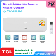 TCL เครื่องปรับอากาศ ระบบ Inverter ขนาด 24000BTU รุ่น TAC-XAL24C (Elite Series) ประหยัดไฟเบอร์ 5 As 