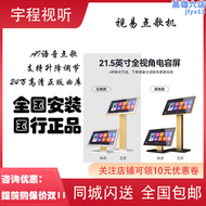 【好康】視易點歌機K73/D68/語音點唱家庭KTV多唱K米觸控屏幕一體卡拉OK