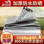 加厚防雨布 篷布 防水布 防水帆布 防曬遮陽布 塑料蓬布 隔熱布