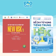 Combo Study Handbook & Practice New HSK 1 + Chinese Vocabulary Handbook New HSK 1