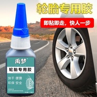 Tire Glue Vacuum Tire Crack Hard Injury Repair Strong Black Glue Universal Bicycle Car Repair Tire G