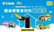 D-LINK DIR-820L Wireless AC1200 1200Mbps 雙頻無線 路由器 分享器 內建4天線