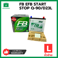 FB EFB START STOP รุ่น Q-90 Q-85L D23L เอฟบี อีเอฟบี สตาร์ท สต๊อป แบตเตอรี่ 70 Ah ขั้วซ้าย แบตเตอรี่รถยนต์ แบตใหม่ (ตัวแทนจำหน่ายได้รับอนุญาต)