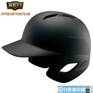 【618運動品爆賣】日本 PROSTATUS 職業級棒壘球硬式打擊頭盔