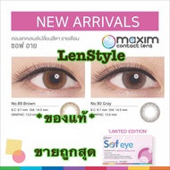 Maxim Sofeye Sof eye กล่องชมพู คอนแทคเลนส์สีน้ำตาล Maxim Sofeye No.89 No.90 Brown Color Contact Lens