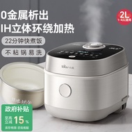 Periuk nasi isi rumah Bear IH periuk nasi pintar 2L periuk besi 1 hingga 3 orang periuk nasi rasmi t