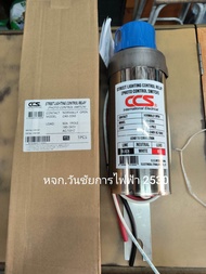 โฟโต้สวิตช์แบบทรงกระบอก CCS 60A และ 30A Round Photo Switch เซนเซอร์แสงแดด