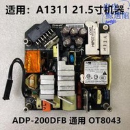 適用於a1311電源板i 21.5寸電源板adp-200dfb通用ot8043