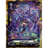Gravidia • Wales (Flu Foil)