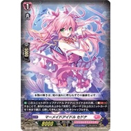 Cardfight Vanguard DZ-LBT02/043 Mermaid idol Sedna