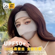 Sunscreen Face Mask Silk Female Ultraviolet Protection Full Face Mask Breathable Face Gini Silk Medical Beauty Face Mask Mask