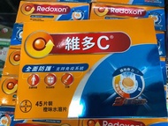 維多C 三重功效維他命 C 水溶片 (橙味) 45片