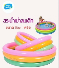 สินค้าพร้อมส่งจากไทย สระน้ำเด็ก  สระเด็กเล่น สีสันสวยงาม