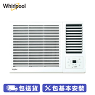 WHIRLPOOL 惠而浦 AWV12000R 1.5 匹 變頻式窗口式冷氣機 2級香港能源效益標籤 變頻技術 自動温測