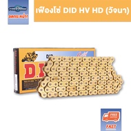 DID Chain 525HV-120 525HD-120 Links With 1 Joint Thick Motorcycle Long Life