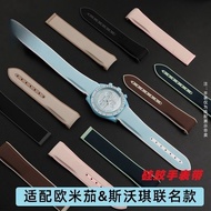 Fit Omega & Swatch Co-Branded Planet Series Arc Mouth Silicone Watch Strap 20mm