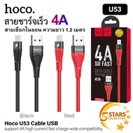 Hoco U53 สายชาร์จซุปเปอร์ชาร์จ สายชาร์จ Oppo สายชาร์จเร็ว Oppo 4A VOOC Flash Charge Micro USB ถ่ายโอนข้อมูลได้ for OPPO / One Plus ของแท้ 100%