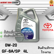 น้ำมันเครื่องยนต์เบนซิลสังเคราะห์ 0W-20 GF-6A/SP 4 ลิตร - MAINTAIN S.