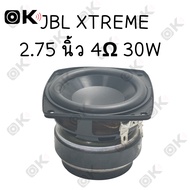 OKMUSIC ดอกซับ JBL 2.75 นิ้ว 4Ω 20W ลำโพง 2.75 นิ้ว ซับวูฟเฟอร์ ดอก 2.75 นิ้ว เบส ลำโพงเสียงเบส 2.75 นิ้ว bass speaker ลำโพงบลูทูธdiy