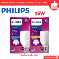 PHILIPS BRIGHT 15W MyCare LED T70 15 Watt E27 Bulb Save Energy Bulbs Philip