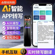 Smart AI Voice Recorder Voice to Text Professional HD Noise Reduction Voice Recorder Translation Rec