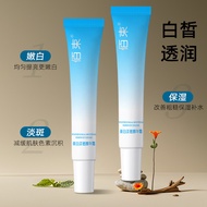 4.6-Whitening Spot-Blemish-Blemish-Blemish-Blemish-Brightening Essence Cream 20g Whitening Improving