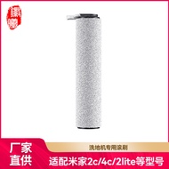 Suitable for Xiaomi Mijia Wireless Scrubber 2C/4C/2Lite Accessories Roller Brush Roller Main Brush
