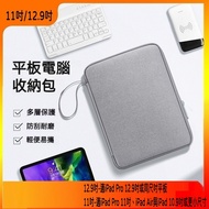 IPad Tablet PC Bag Tablet PC Protective Case iPad Bag Tablet Storage Bag Computer Bag ipad pro iPad 