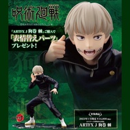 全新特典版現貨 壽屋 Kotobukiya ARTFX J  咒術迴戰 呪術回戰 狗卷棘 狗巻棘 前輩 PVC 1/8 1:8 人型比例模型手辦玩具figure公仔（限定）