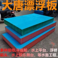 Fishing Special Boat Floating Platform Boat Fishing Boat Foam Boat Kickboard Fish Pond Breeding Boat