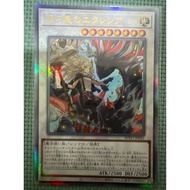 BPRO-JP041 Ecclesia of the Black Dragon UTR