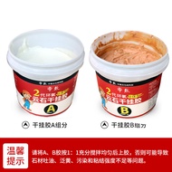 Dry Hanging Glue AB Stone Marble Special Glue Repair Tile Adhesive Strong King Marble Glue Stone Glu