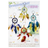 Dream Catcher Material Package (Small) Dream Catcher