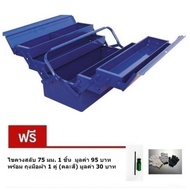 MITSANA 21-Inch 3-Layer Tool Box (Mixed Colors) With Screwdriver And Cloth Gloves