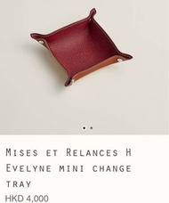Hermes mises et relances H evelyne mini change tray 飾物置物盤