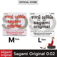 Sagami Size M / L ขนาด 55/58 มม ไม่มีส่วนประกอบของน้ำยางธรรมชาติ (บรรจุ 1ชิ้น/กล่อง) [1 กล่อง]