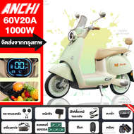 ANCHI Q50 จักรยานไฟฟ้า มอเตอร์ไซค์ไฟฟ้า 1000W60V20A ระยะทางวิ่งด้วยไฟฟ้าล้วน 100 กม กล่องเก็บของกลาง