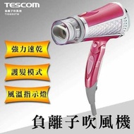 TESCOM TID960 負離子吹風機