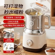 Dry and wet dual-use grinder, household pulverizer, herbal medicine grinder, grain grinder, blender,