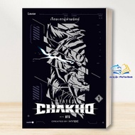 Book 7FATES CHAKHO Seven Fates Of The Tiger Volume 1 PlaToo Shop