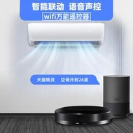 塗鴉智能APP遠程控制wifi智能紅外遙控器通用wifi萬能遙控器