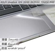 【Ezstick】ASUS S435 S435EA TOUCH PAD 觸控板 保護貼