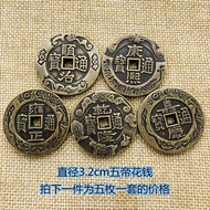 2026新品仿古清钱五帝套装古币 大清五帝钱加厚刻花花钱套装五枚 20260822