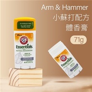 【ARM&amp;HAMMER 鐵鎚】小蘇打配方體香膏(71g)