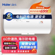 海尔(Haier)热水器家用储水式电热水器安全防电墙速热2200W 60升【2200W免费安装/全国联保】