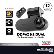 DDPAI N2 Dual 1296p HD 2K+1080P NighVis 2.0 Car Camera Comes With A 1.9-Inch IPS Display.