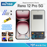 หน้าจอ สำหรับ oppo Reno 12 Pro 5G หน้าจอoppo Reno 12 Pro 5G จอชุด จอ+ทัช Lcd Display Touch For Reno1