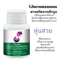 GLUCOMANAN GIFFARINE กลูโคแมนแนน กิฟฟารีน | ใยอาหารธรรมชาติจากผงบุก อาหารเสริม ลดน้ำหนัก