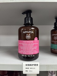 🩷現貨特價🩷Apivita艾蜜塔女性護理液加強版